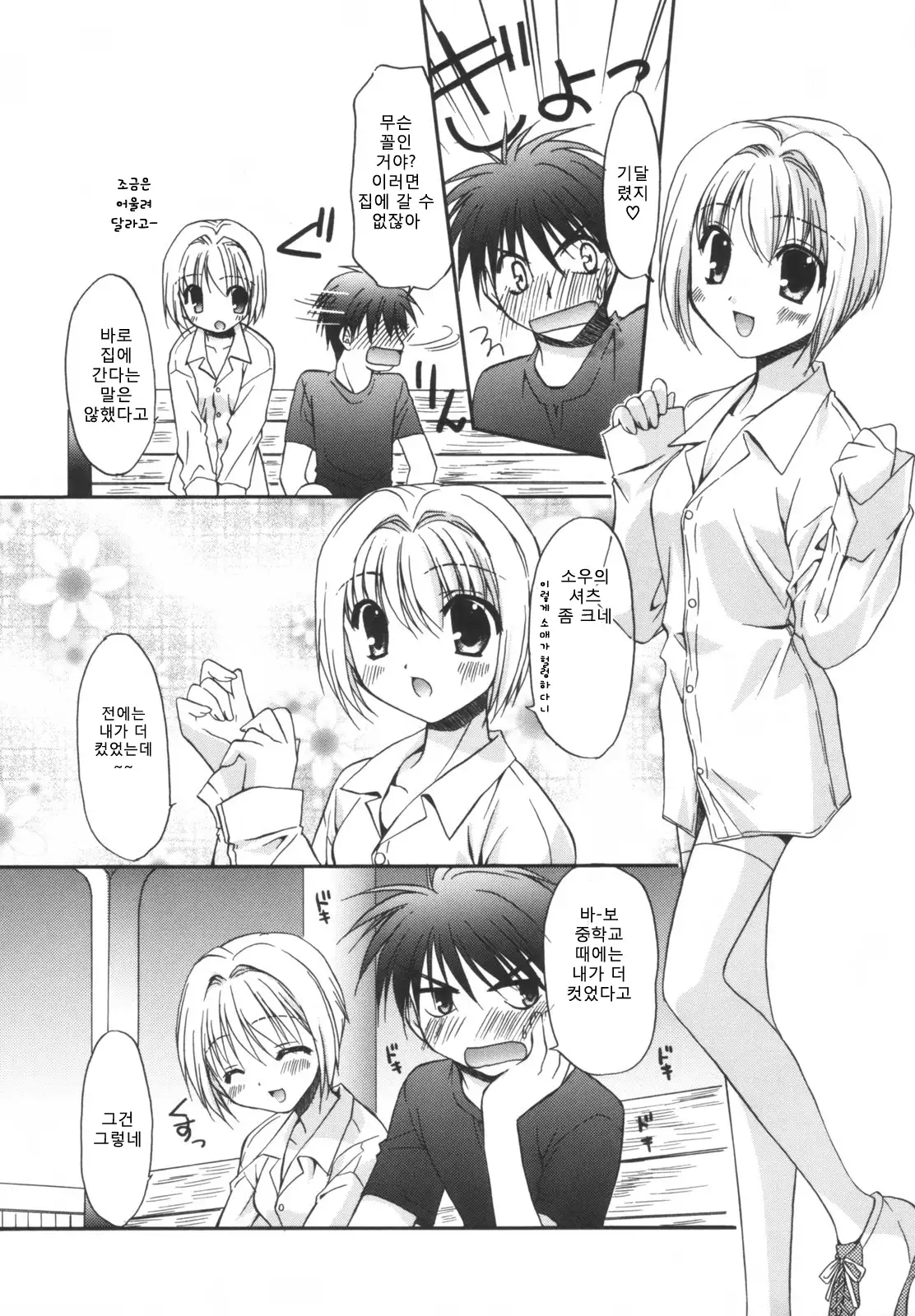 Precious Shokai Genteiban