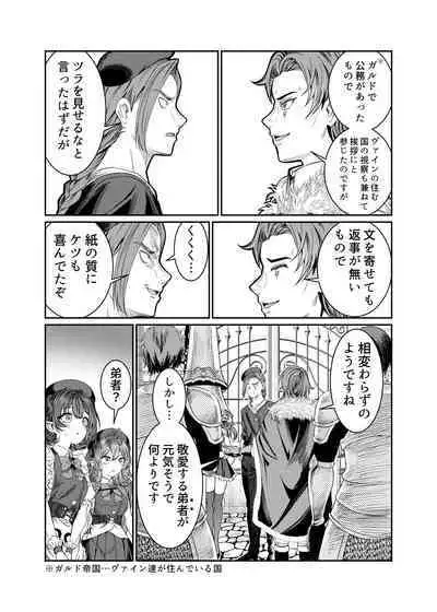 Dorei o Choukyou shite Harem Tsukuru 2 ~ Dizzy-hen