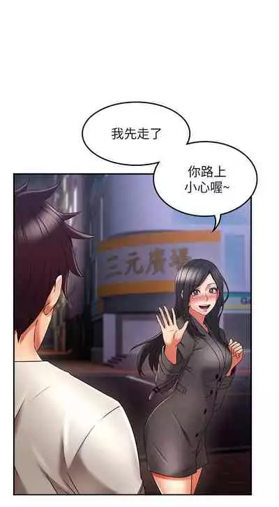 【周六更新】邻居人妻（作者：李周元 & 頸枕） 第1~49话