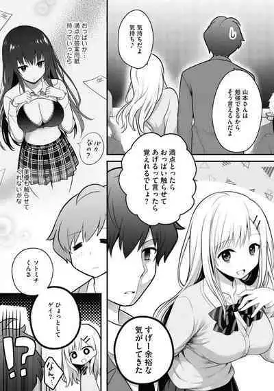 Ore no Imōto ga Saikō no Okazudatta~Chp.1-8