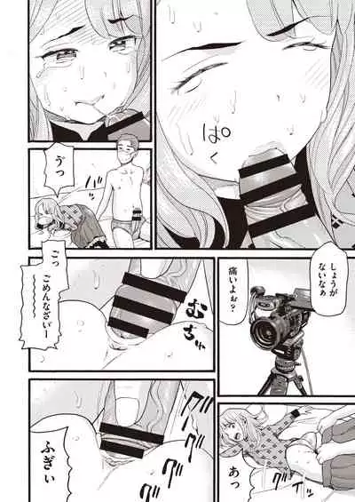 COMIC AUN Kai Vol. 7