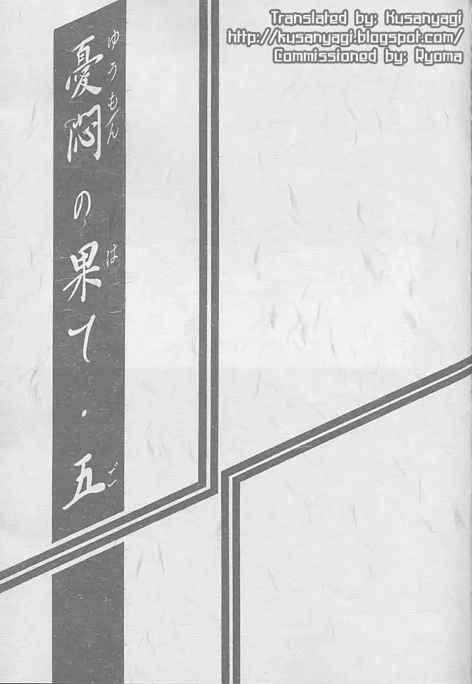 Yuumon no Hate Ichi - The End of All Worries 1-10