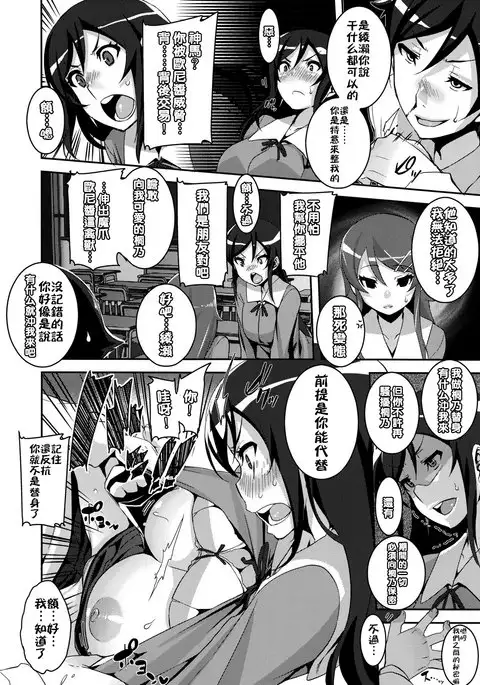 Honttou ni Hentai desu ne!!