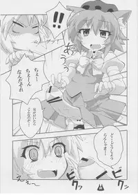 (C81) [Gurumedou (L-Road)] Neko milk (Touhou Project)