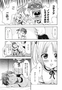 [Kouzuki Rio] Alice no Himegoto