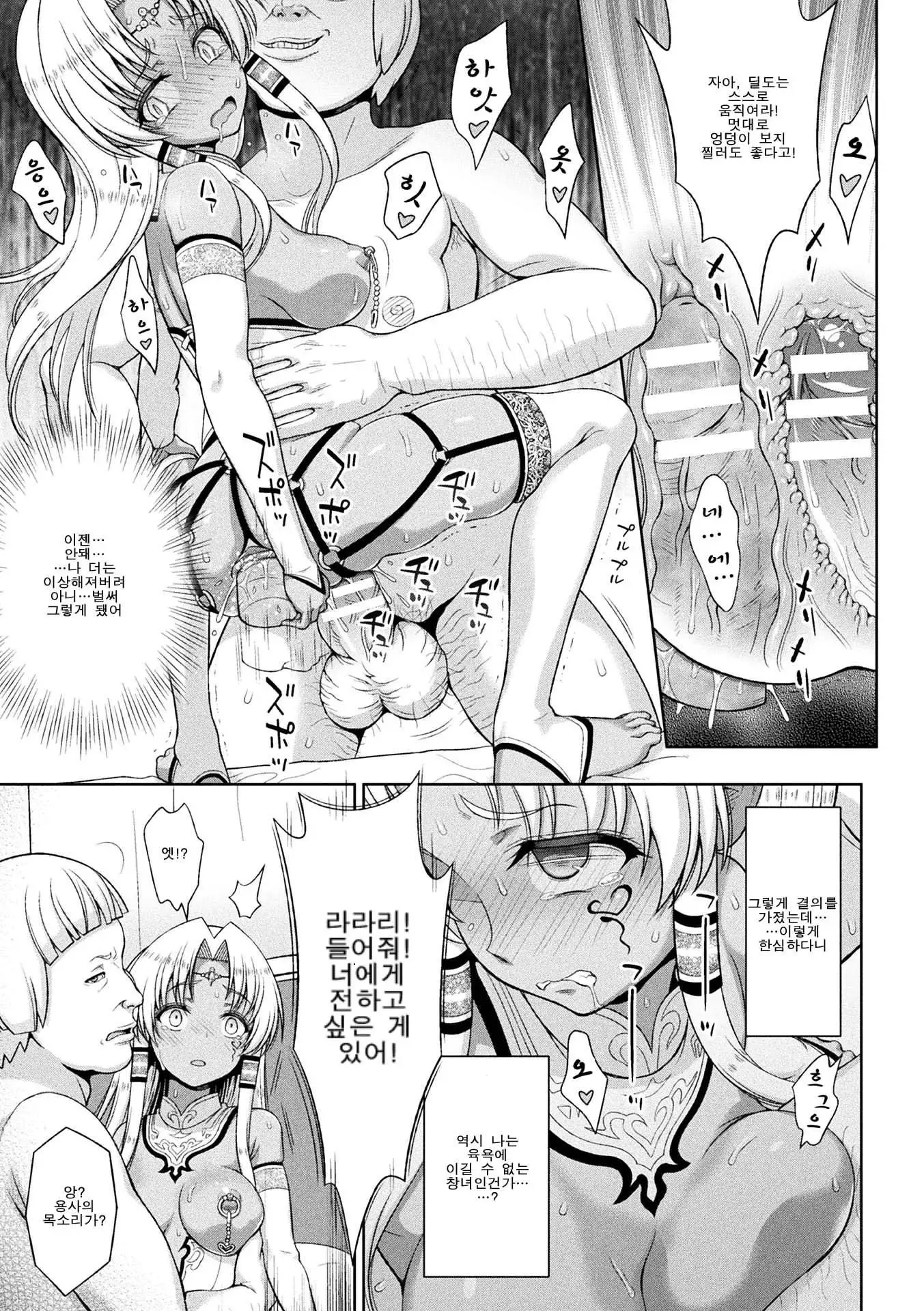 Seijo no Kenshin Ch. 1-8