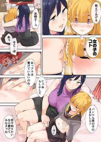 Onee-san to Josou Danshi