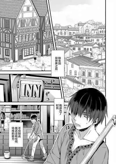 Isekai Elf Hatsujou no Magan 1-6 + 5.5