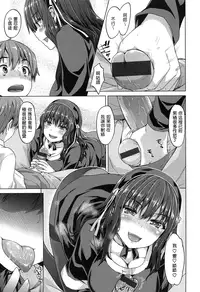 [燵成][潤愛メドレー][chinese]