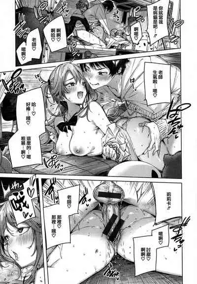 [kakao] Shiko Splash [Chinese] [篆儀通文書坊&绅士仓库漢化]