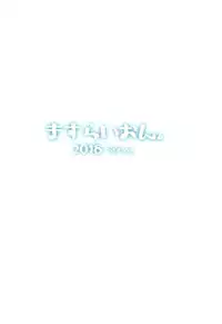 (COMIC1☆13) [Masuraion. (Hirasato)] Kodomo no Tsukurikata (DARLING in the FRANXX)