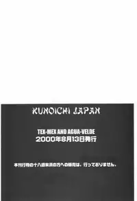 (C58) [TEX-MEX (Red Bear, Aka Marl, Shoubuzawa Kaeru)] KUNOICHI JAPAN (Various)
