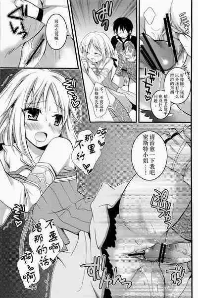 Mezase Dungeon Master