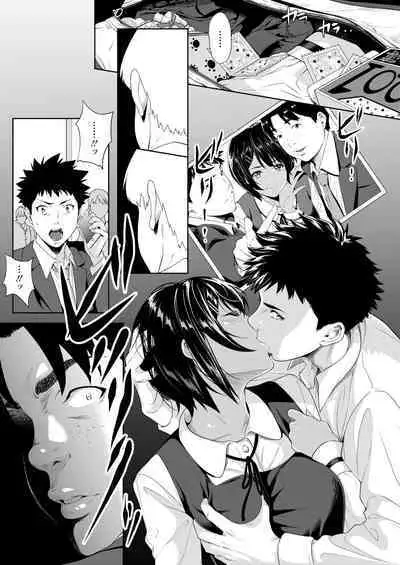 僕たちのゴールライン