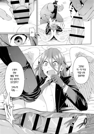 Kusarinoko Katsurei | 체인소 할례