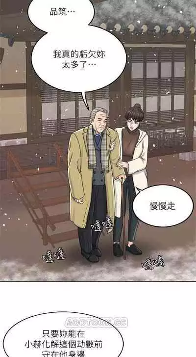 千日的新娘 1-30