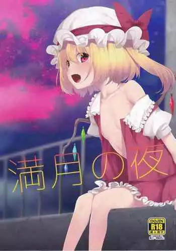 Idol Ryoujoku 14 Yukiho Kiken Drug