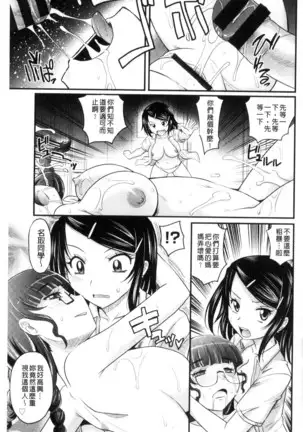 Mechashiko Nadeshiko | 不斷地戳插 淫猥撫子