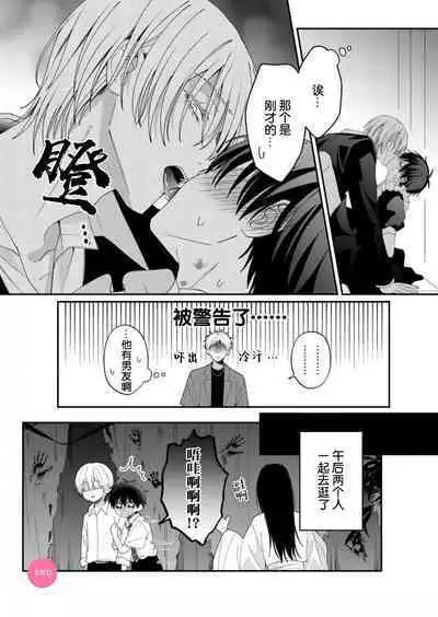 Kirishima-kun wa Ijimetai | 桐岛同学想要坏心眼