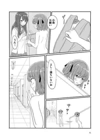 露出プレイする百合ップル
