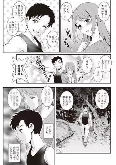 Genkai New Town wa Mitsu no Aji Ch. 1-9