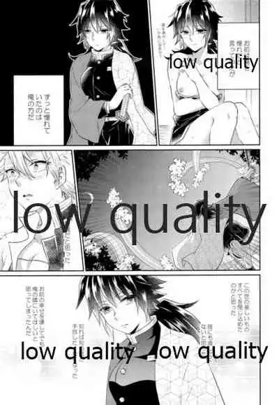 いのち短し恋せよ乙女たち