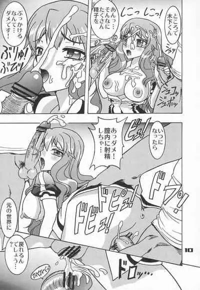 Baka to Astarotte to Kakihoudai 23