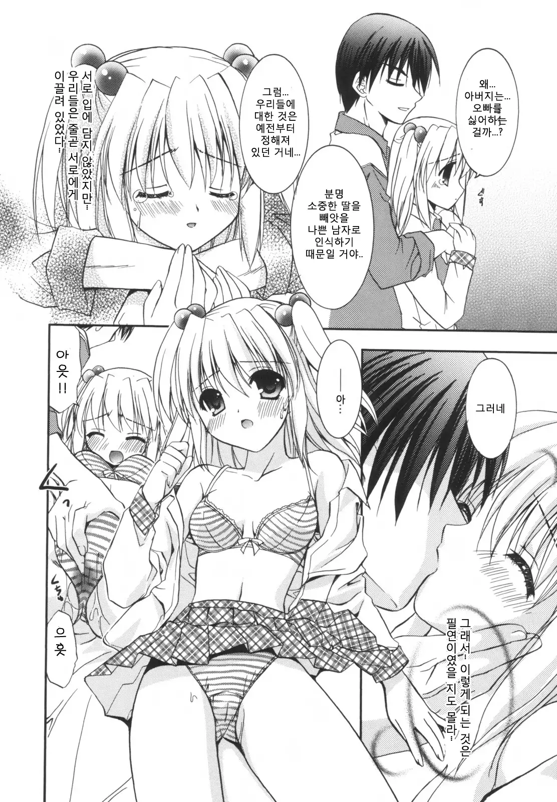 Precious Shokai Genteiban