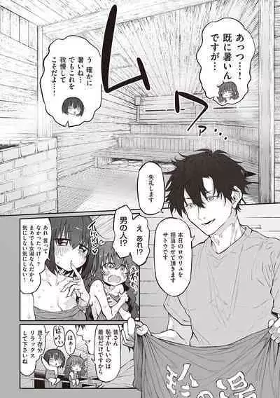 HITOTSUMAMI + Netoria Netorase Video Letter ni Ai o Komete