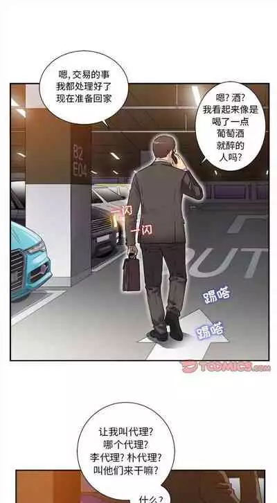 由莉的秘密1-60 中文翻译 (更新中)