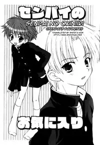 Senpai no Okiniiri (ENG)