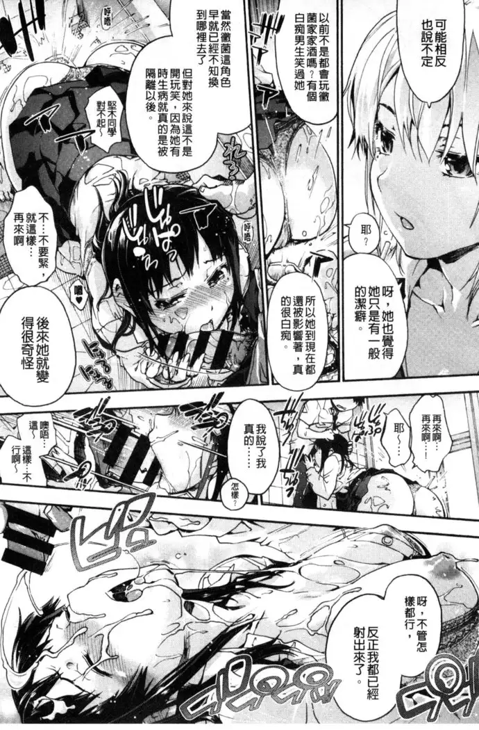 Houkago no Sukima | 放課後的縫隙間