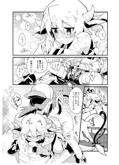 [Pometeor (Enotou)] YUKIMILK [Digital]