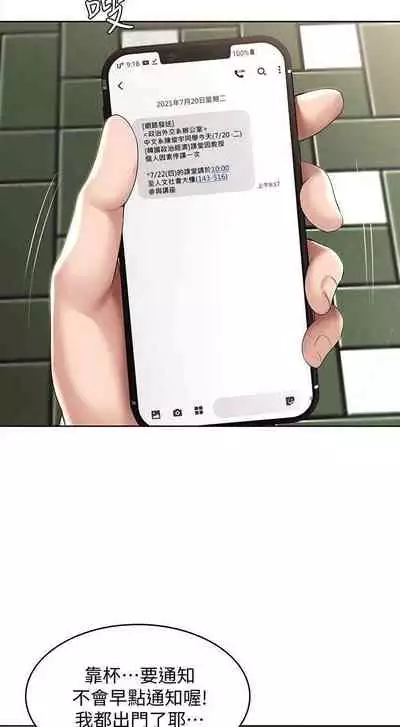 养老金的所有者 31-54 CHI (manhwaroshixp.wordpress.com/)