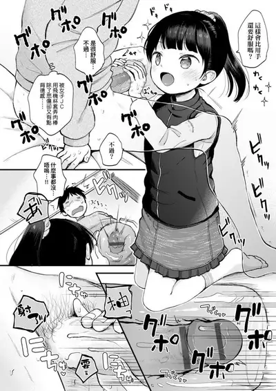 Mannaka. | 真愛滿溢。