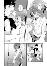 [Eichi Jijou (Takamiya)] Mo Ichido, Kimi to [Digital]