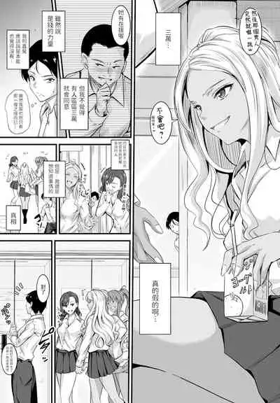 [睦月] 噂は本当デスカ? (COMIC ペンギンクラブ 2021年12月号) 中文翻譯