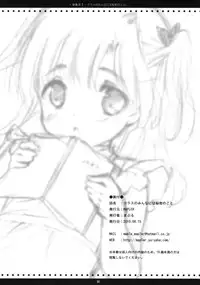 (C78) [MAPLER (Maple)] Class no Minna ni wa Himitsu no Koto 1