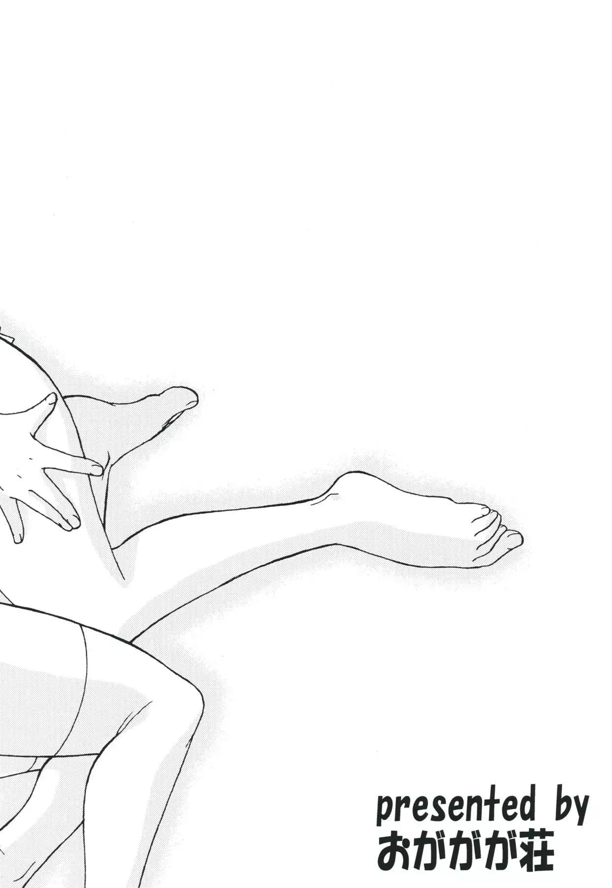 おつきあいなのです