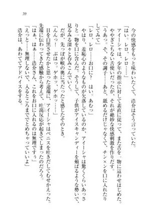 子づくりプリンセス