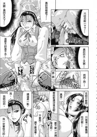 [Gura Nyuutou] Teizoku [Chinese] [前方漢化組]