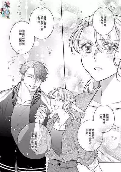 [sassa man] oni no hana sagasi~01-04｜鬼之花寻记~01-05话[中文] [橄榄汉化组]