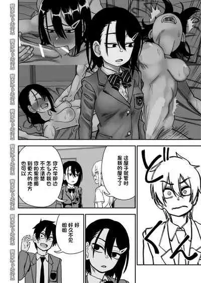 [Niramikko Koujou] Otouto de Otoko o Shirimashita [Chinese] [一只麻利的鸽子汉化]