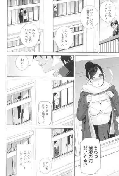 [Shinobu Tanei] Imouto to Suru? [Digital]