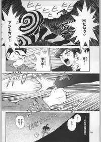 (C52) [Ganso Sonoda Ya (Various)] Chousen Ame Ver.11 (Various)