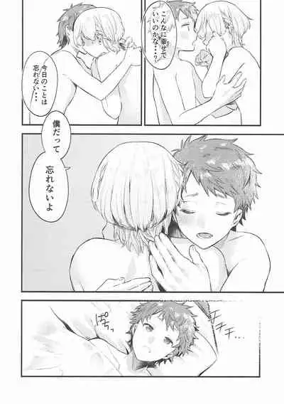 (C93) [OkakaChips (Okaka)] Wasurena Tsukiyo (KING OF PRISM by PrettyRhythm)