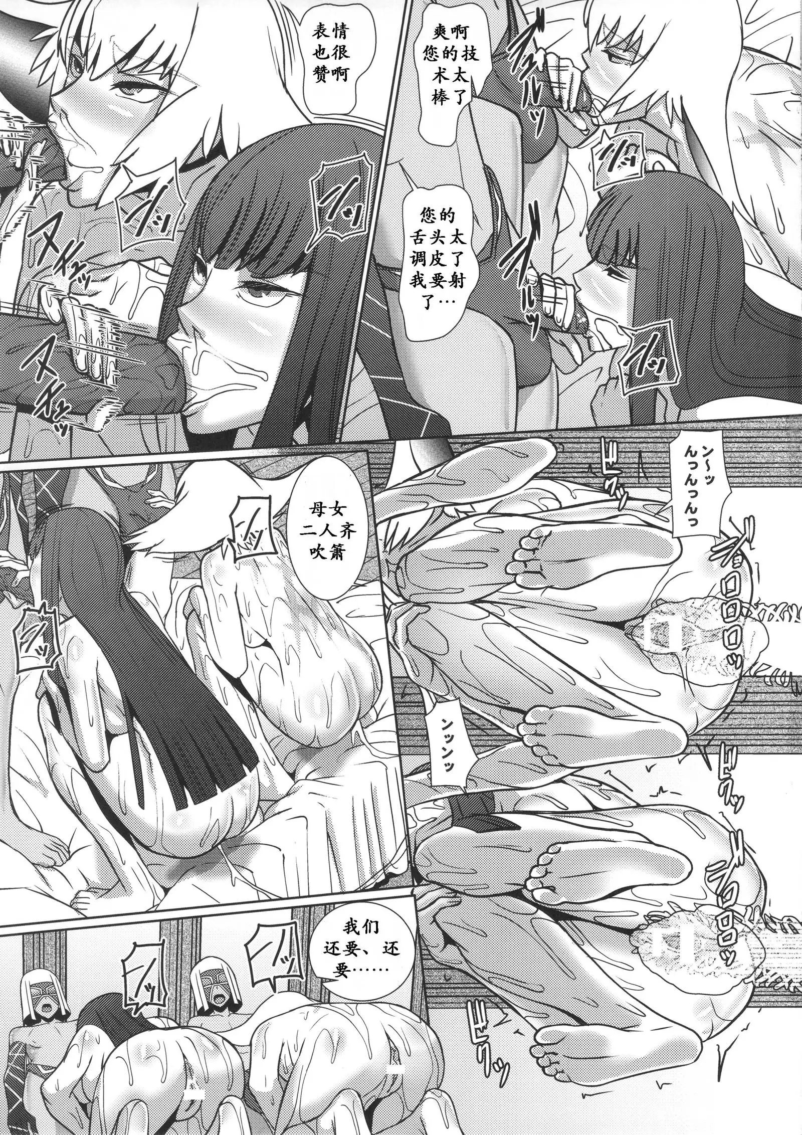 母女的休沐日(K记翻译)