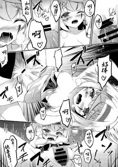 Kitsune no Ongaeshi Sono osamu