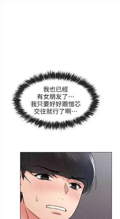 [夜行星 & 柚子] 重考生 1-110 官方中文（完結）