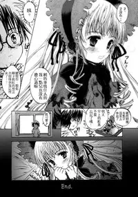 (C69) [Shiawase Manjuu (Shiawase 1500)] Happy Maiden (Rozen Maiden) [Chinese] [萝毒小分队]